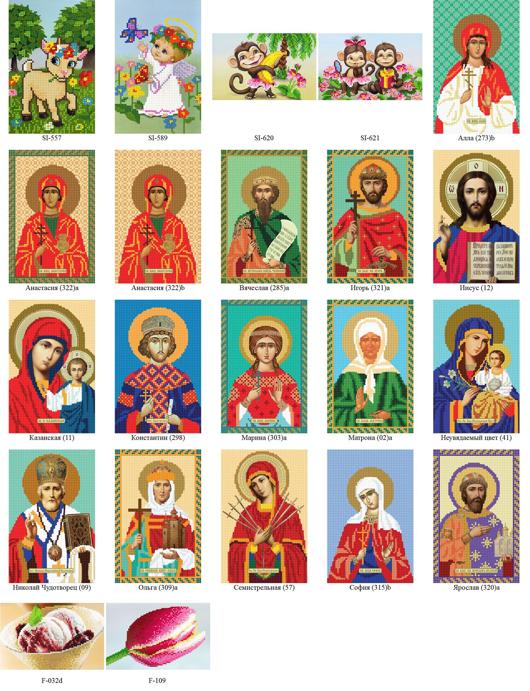 Мы расширили ассортимент акционных схем для вышивки бисером!