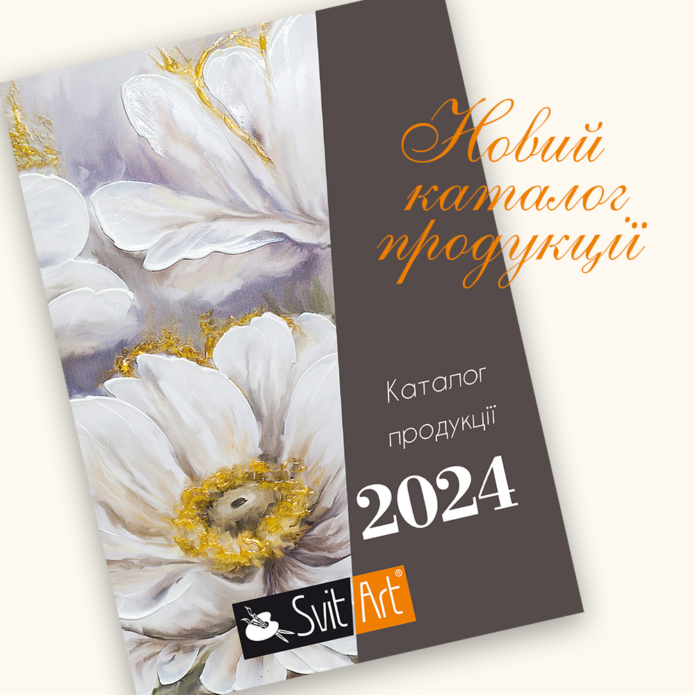 Новый каталог продукции SvitArt 2024